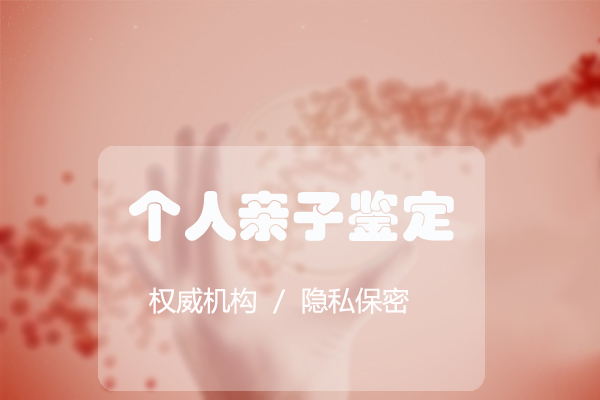 昆明医院怎么做DNA鉴定,昆明正规的医院DNA鉴定 昆明医院怎么做DNA鉴定,昆明正规的医院DNA鉴定