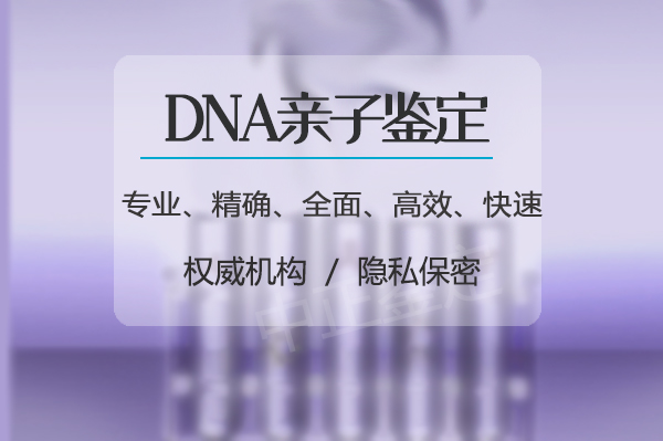 昆明亲子鉴定哪里做,昆明亲子鉴定多少钱一次 昆明亲子鉴定哪里做,昆明亲子鉴定多少钱一次