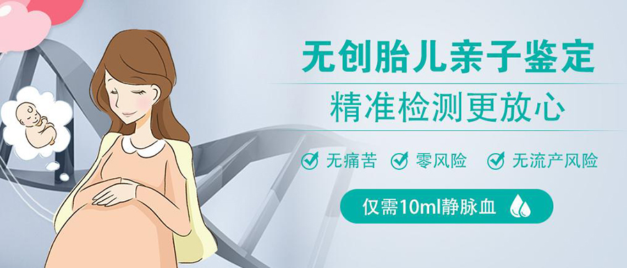 在[昆明]怀孕了需要如何做亲子鉴定,昆明产前亲子鉴定费用是多少钱