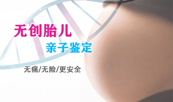 昆明胎儿亲子鉴定中心出结果时间,昆明孕期亲子鉴定到哪里 昆明胎儿亲子鉴定中心出结果时间,昆明孕期亲子鉴定到哪里