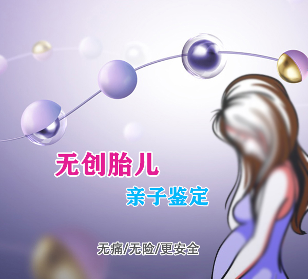 昆明怀孕35天可以做胎儿亲子鉴定吗,昆明做无创孕期亲子鉴定费用是多少钱