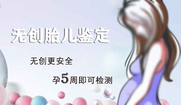 昆明怀孕亲子鉴定详细流程,昆明专业的孕期亲子鉴定机构查询 昆明怀孕亲子鉴定详细流程,昆明专业的孕期亲子鉴定机构查询
