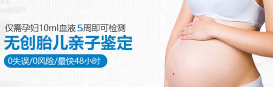 在[昆明]怀孕了需要如何做亲子鉴定,昆明产前亲子鉴定费用是多少钱