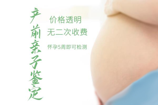 昆明怀孕亲子鉴定去哪里做,昆明孕期亲子鉴定出结果时间 昆明怀孕亲子鉴定去哪里做,昆明孕期亲子鉴定出结果时间